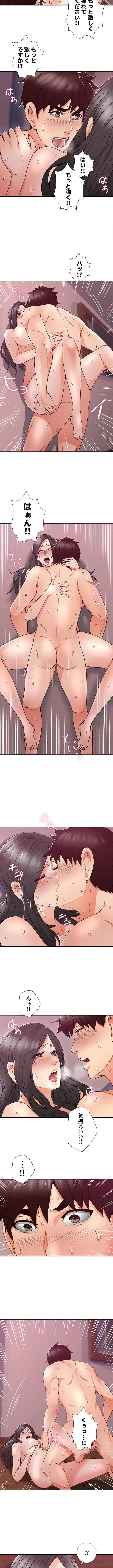 私を熱くして 第12話 - 20