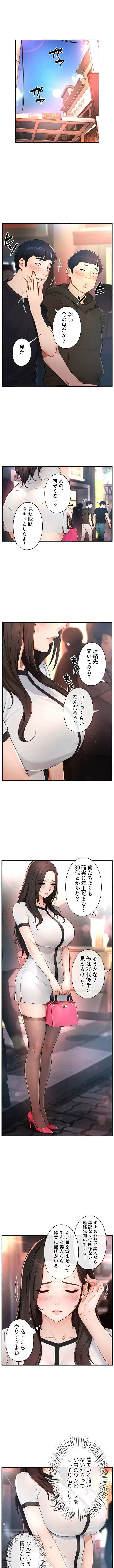 美熟女の定期便 第15話 - 1