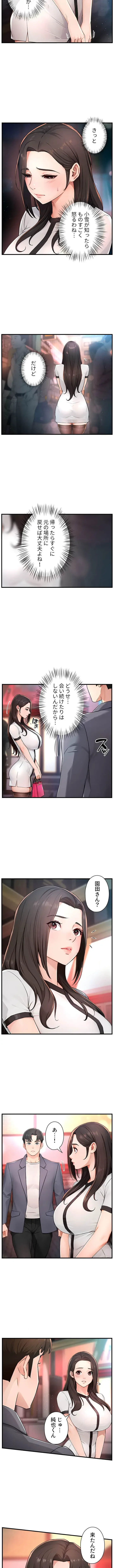 美熟女の定期便 第15話 - 2