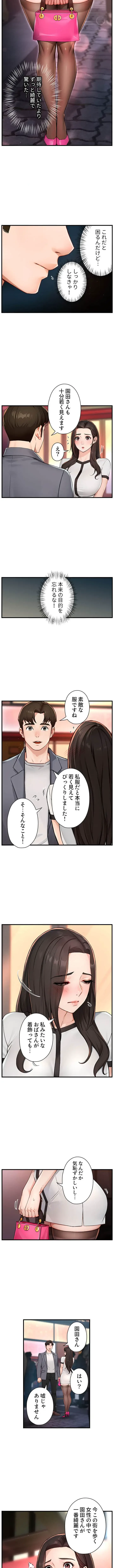 美熟女の定期便 第15話 - 4