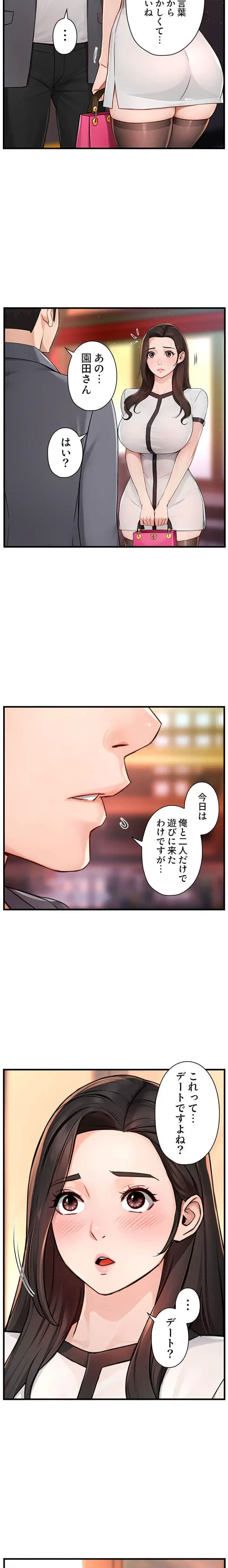 美熟女の定期便 第15話 - 6