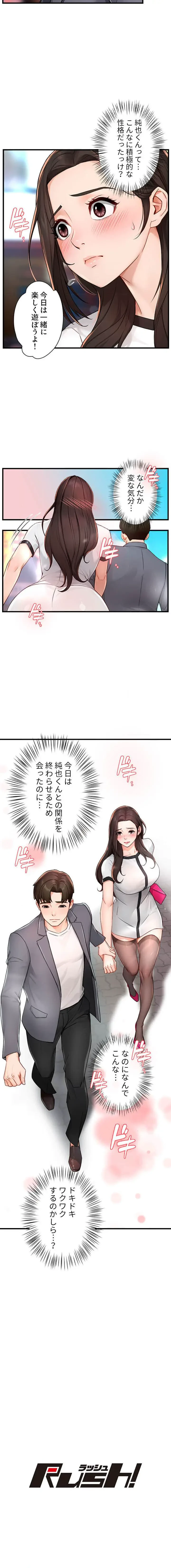 美熟女の定期便 第15話 - 8