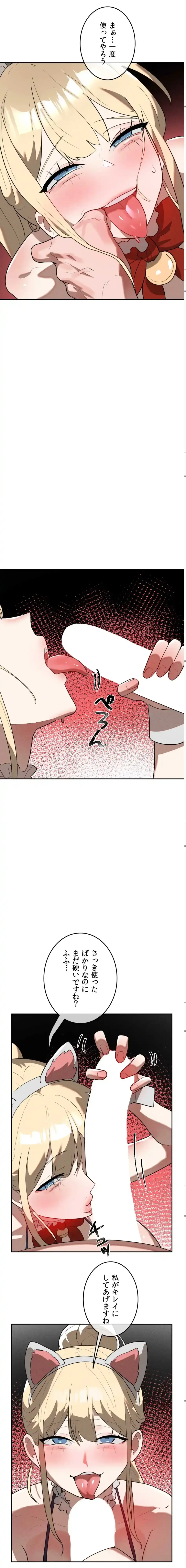 マジックガールサービス 第27話 - 4