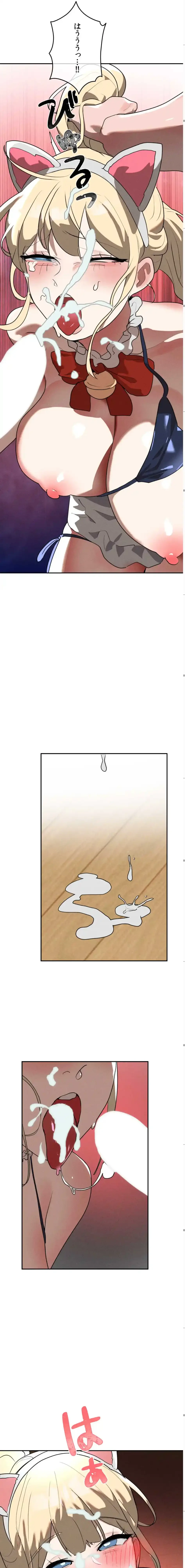 マジックガールサービス 第27話 - 8