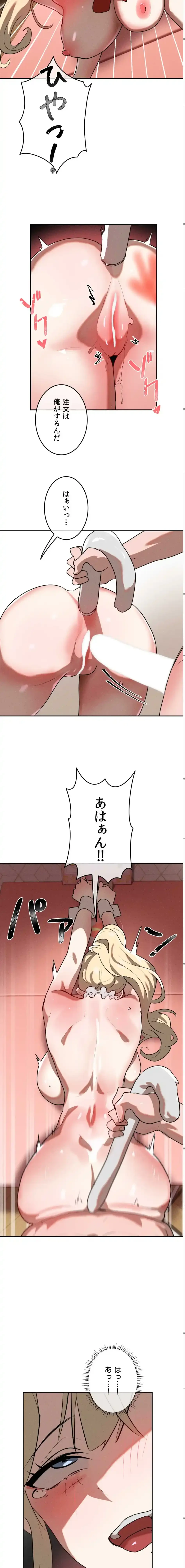 マジックガールサービス 第27話 - 11