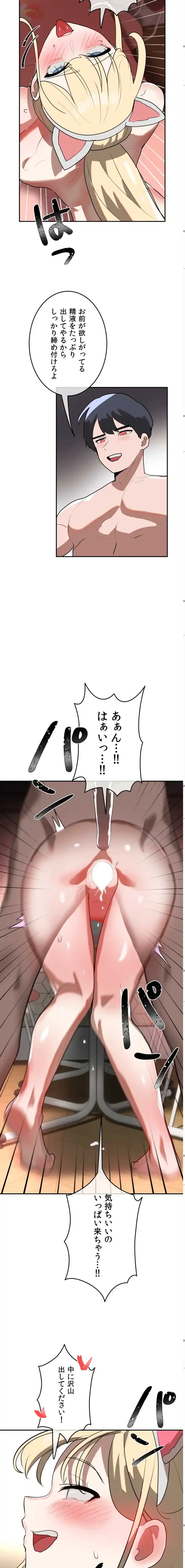 マジックガールサービス 第27話 - 13