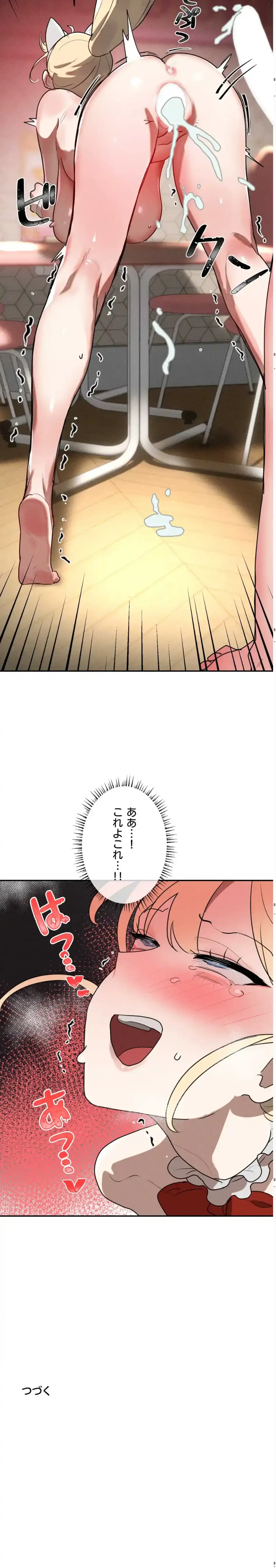 マジックガールサービス 第27話 - 15