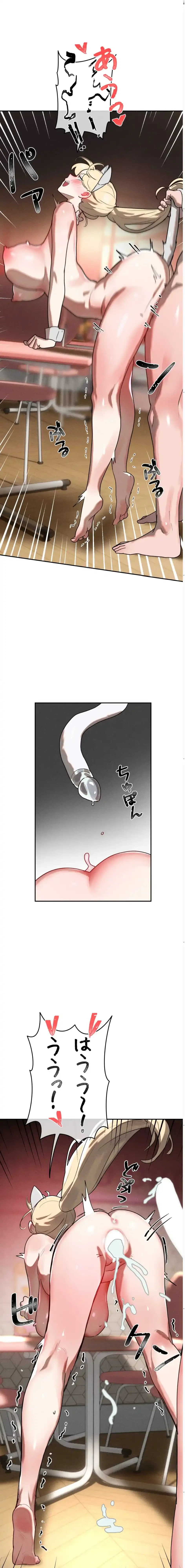 マジックガールサービス 第28話 - 1