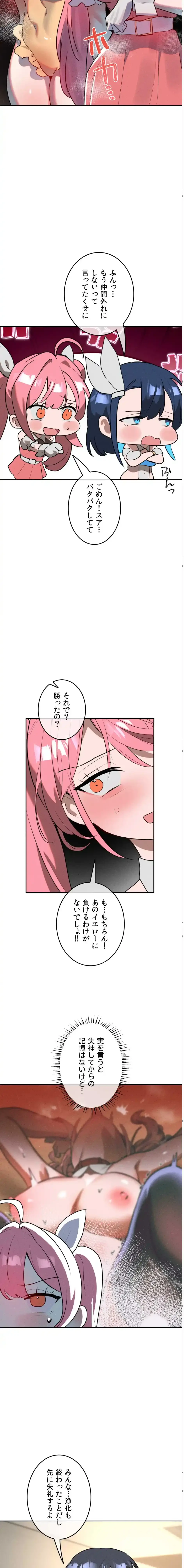 マジックガールサービス 第28話 - 3