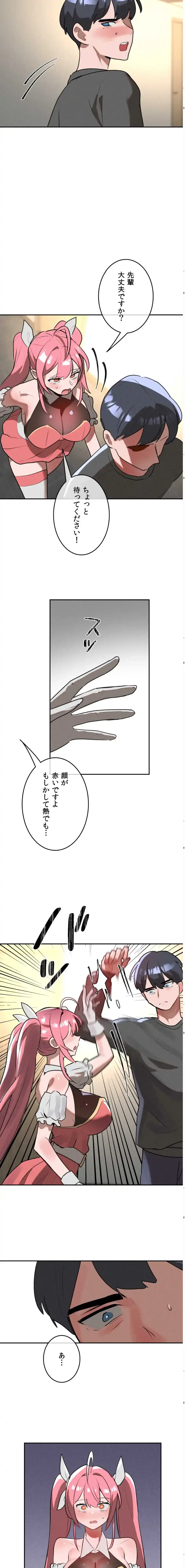 マジックガールサービス 第28話 - 4