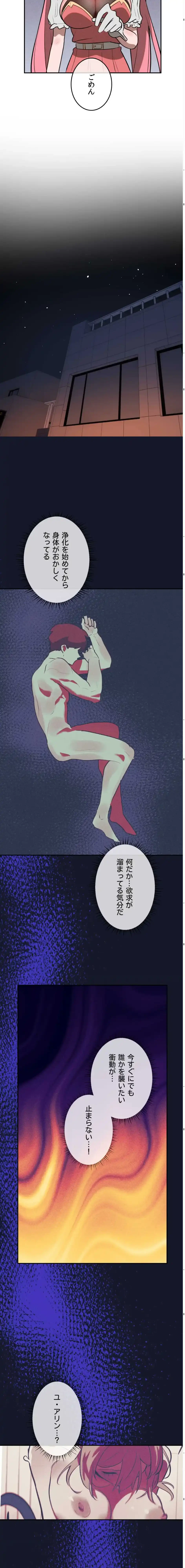 マジックガールサービス 第28話 - 5