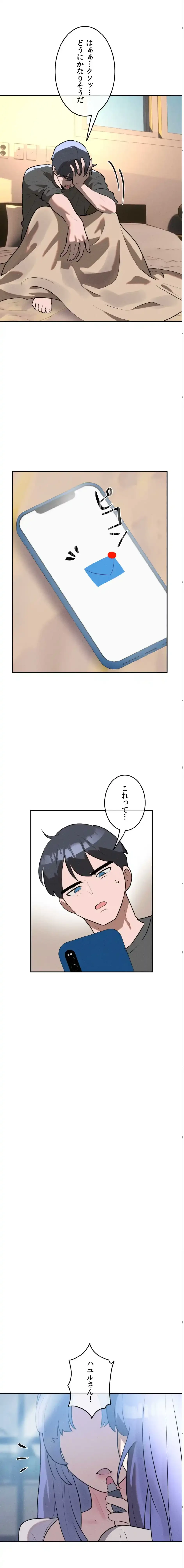 マジックガールサービス 第28話 - 7