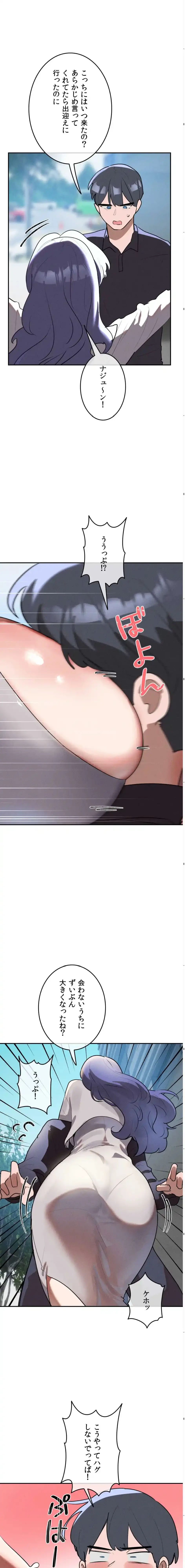 マジックガールサービス 第28話 - 8