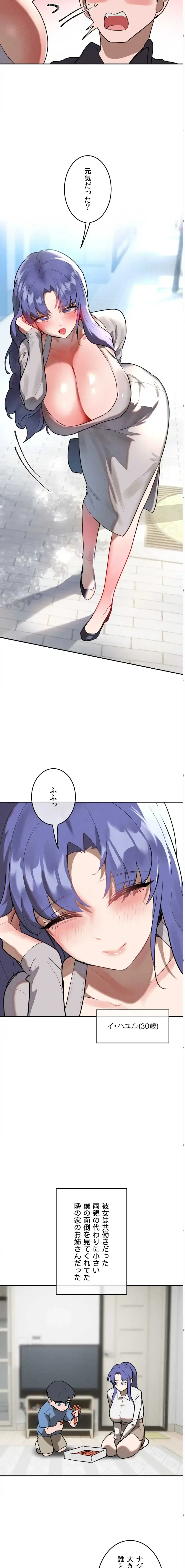 マジックガールサービス 第28話 - 9