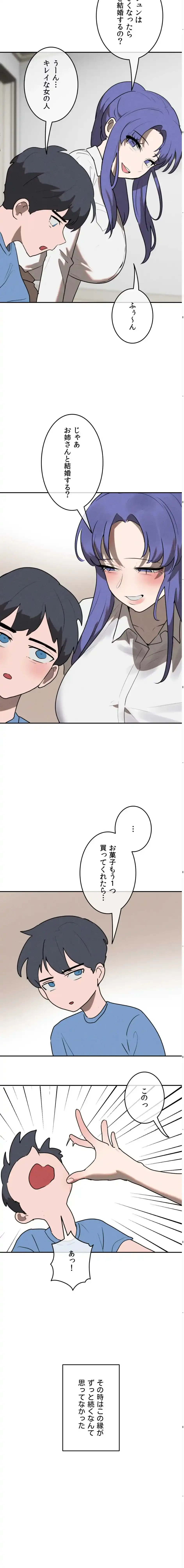 マジックガールサービス 第28話 - 10