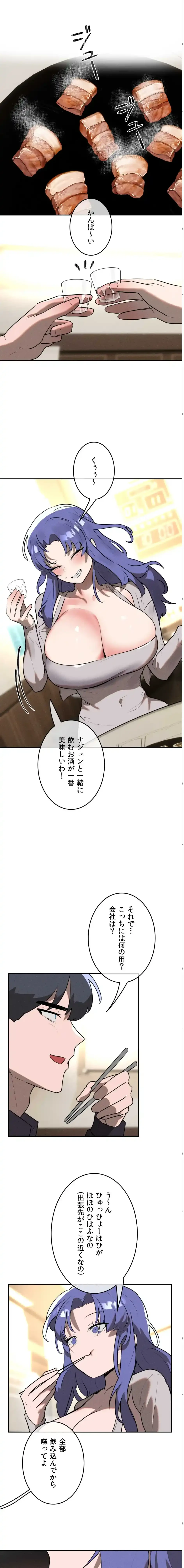 マジックガールサービス 第28話 - 11