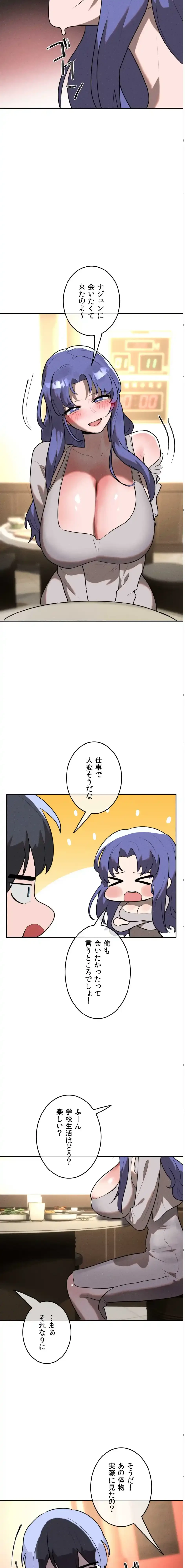 マジックガールサービス 第28話 - 12