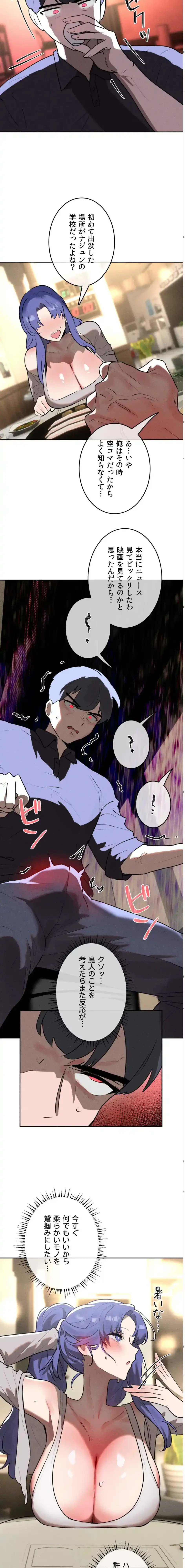 マジックガールサービス 第28話 - 13