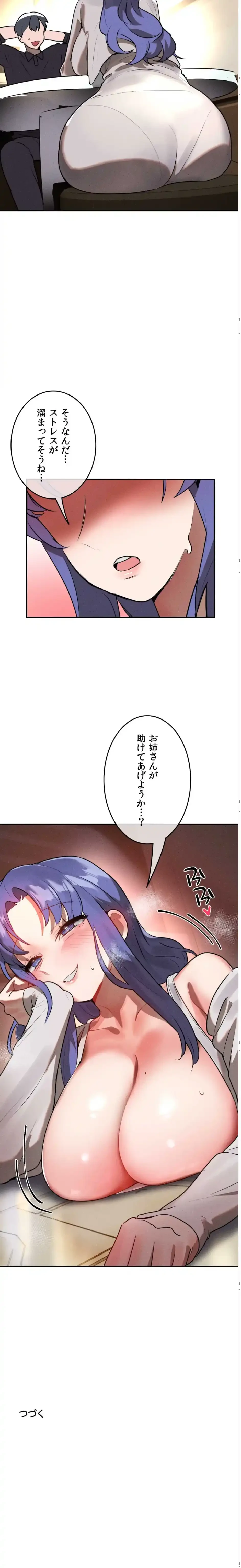 マジックガールサービス 第28話 - 15