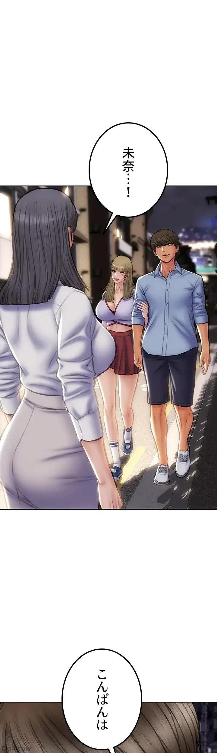 悪い男 (フルカラー) 第44話 - 1