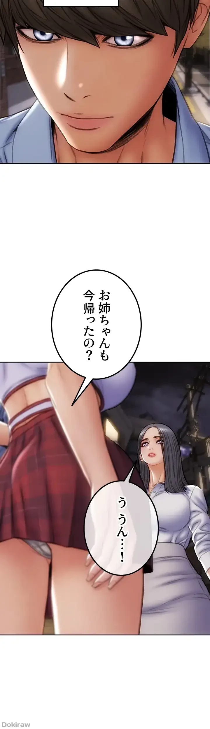 悪い男 (フルカラー) 第44話 - 4