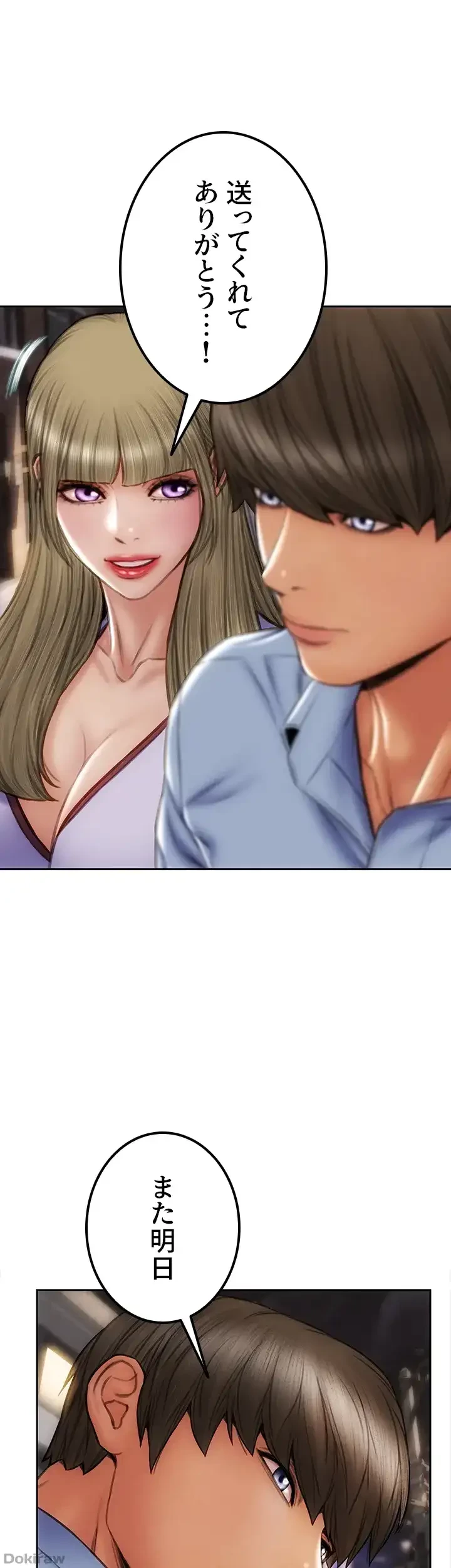 悪い男 (フルカラー) 第44話 - 5