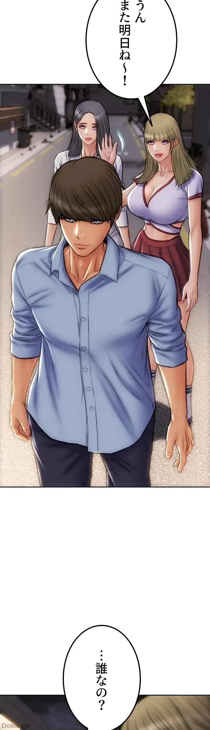 悪い男 (フルカラー) 第44話 - 7