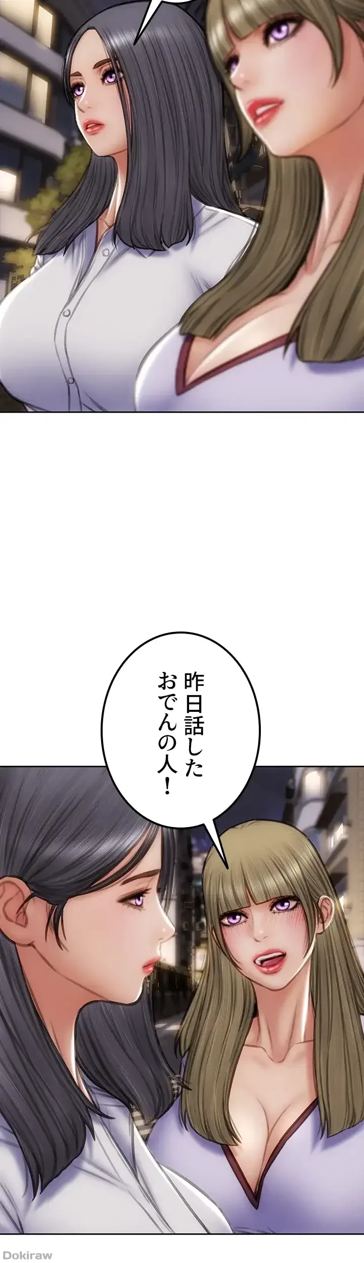 悪い男 (フルカラー) 第44話 - 8