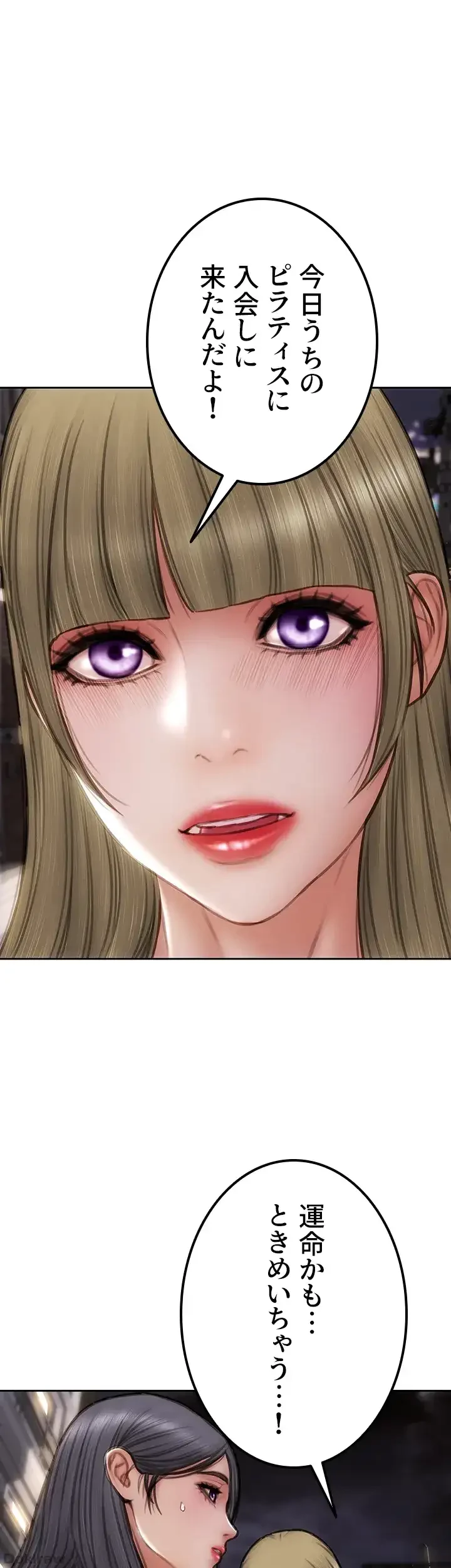 悪い男 (フルカラー) 第44話 - 9