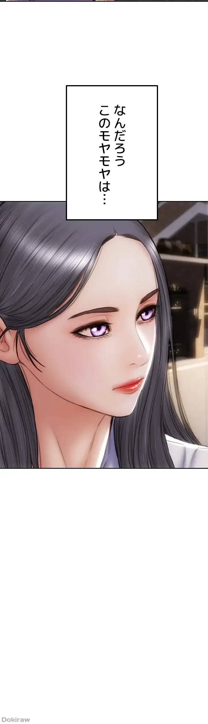 悪い男 (フルカラー) 第44話 - 11