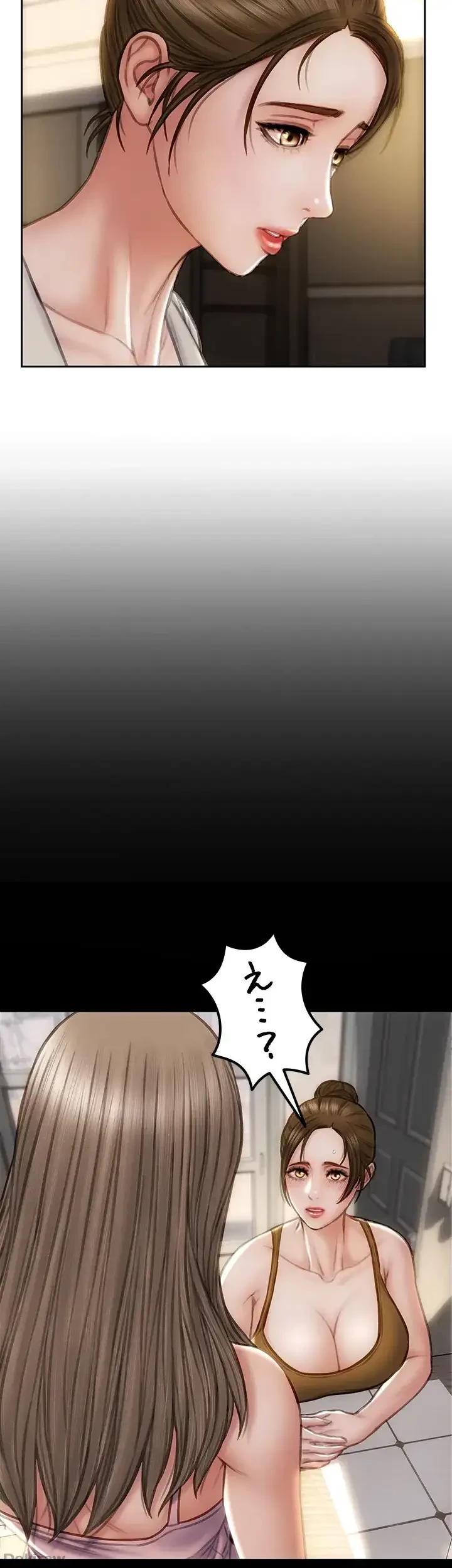 悪い男 (フルカラー) 第44話 - 14