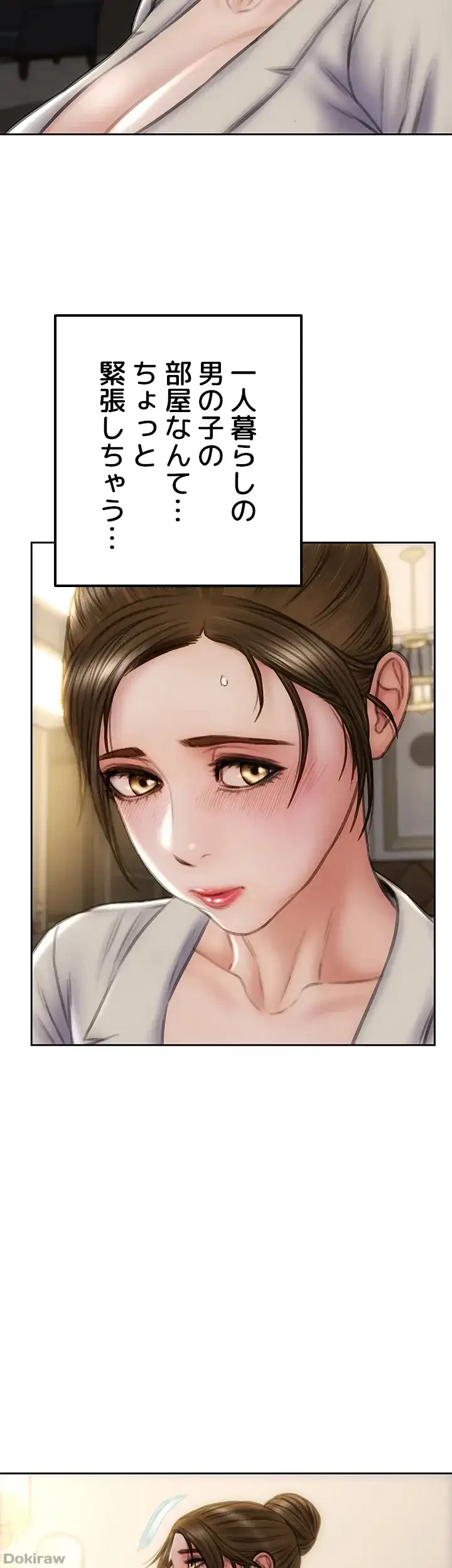 悪い男 (フルカラー) 第44話 - 17