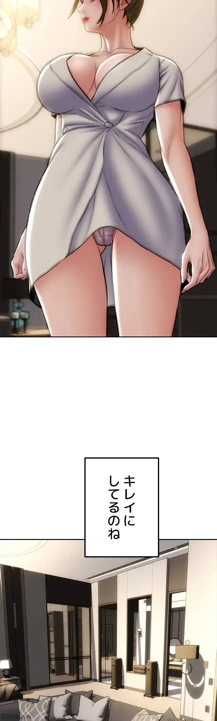 悪い男 (フルカラー) 第44話 - 18