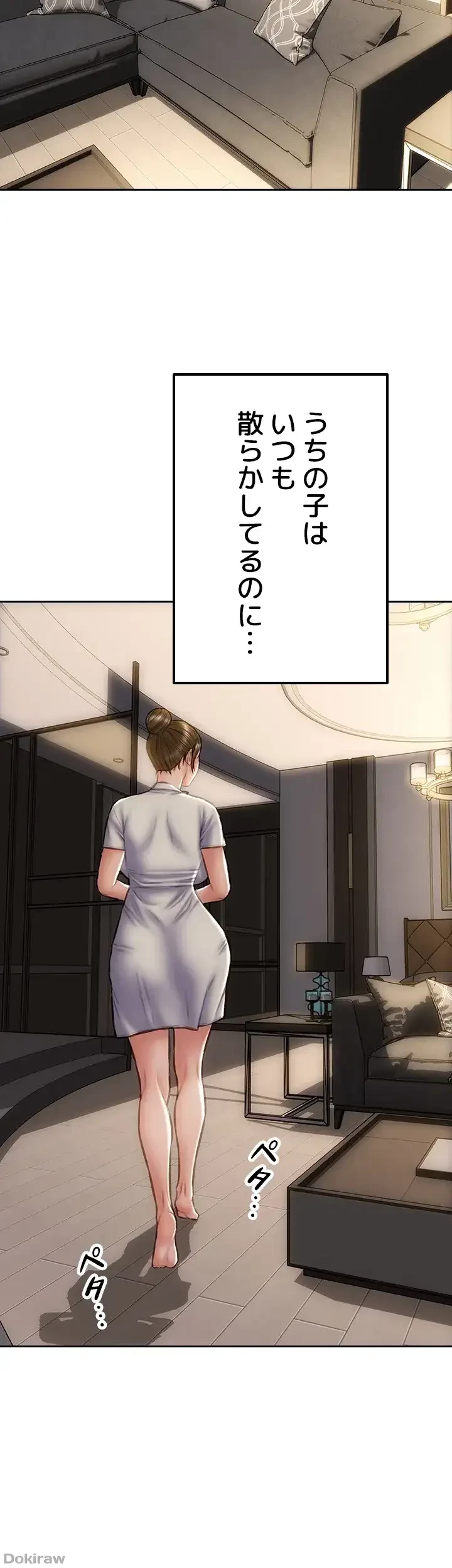 悪い男 (フルカラー) 第44話 - 19