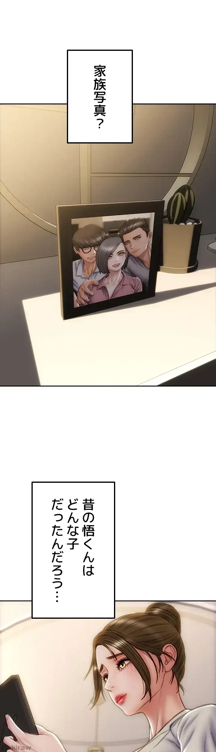 悪い男 (フルカラー) 第44話 - 20