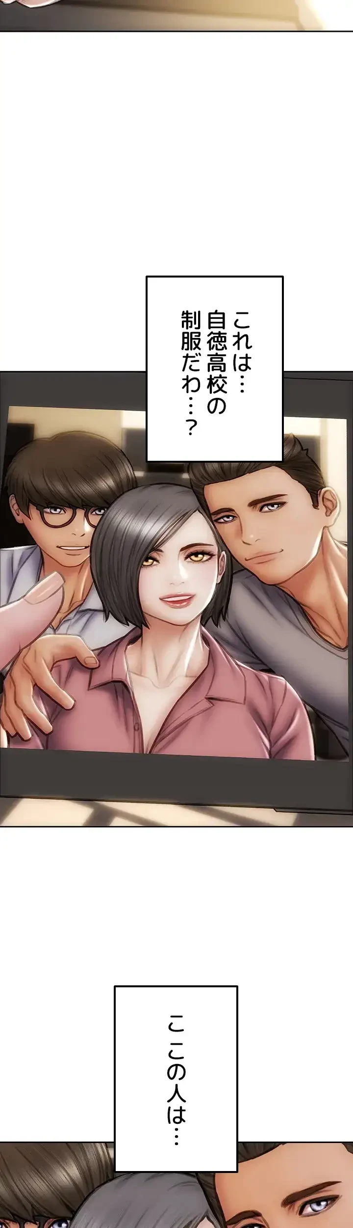 悪い男 (フルカラー) 第44話 - 22