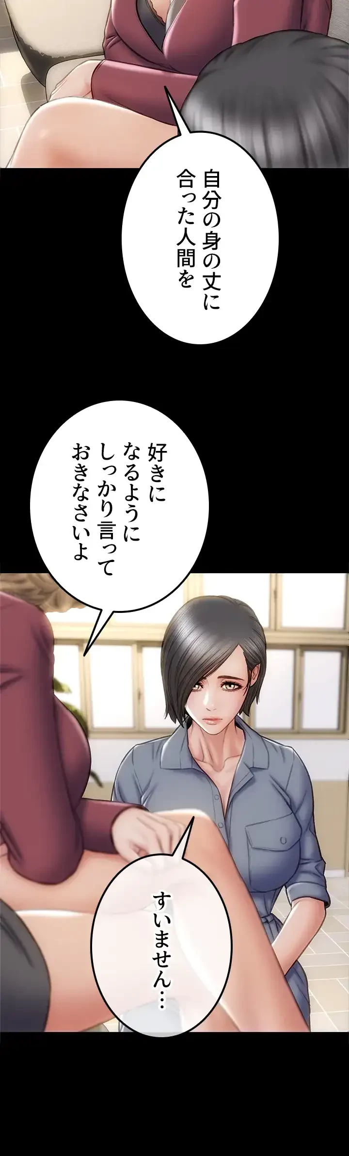 悪い男 (フルカラー) 第44話 - 24