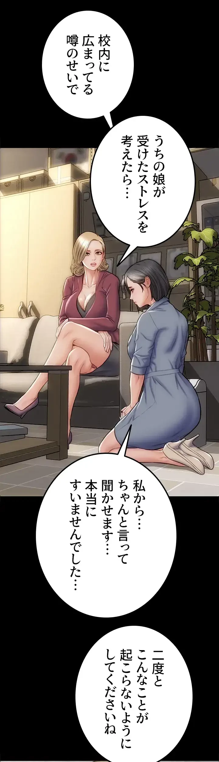 悪い男 (フルカラー) 第44話 - 25