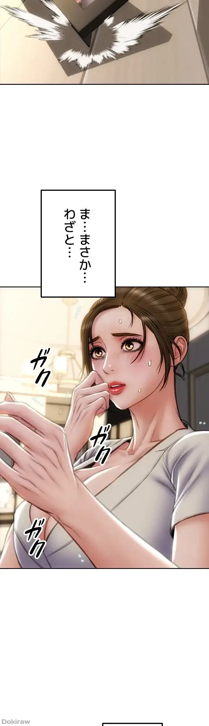 悪い男 (フルカラー) 第44話 - 27