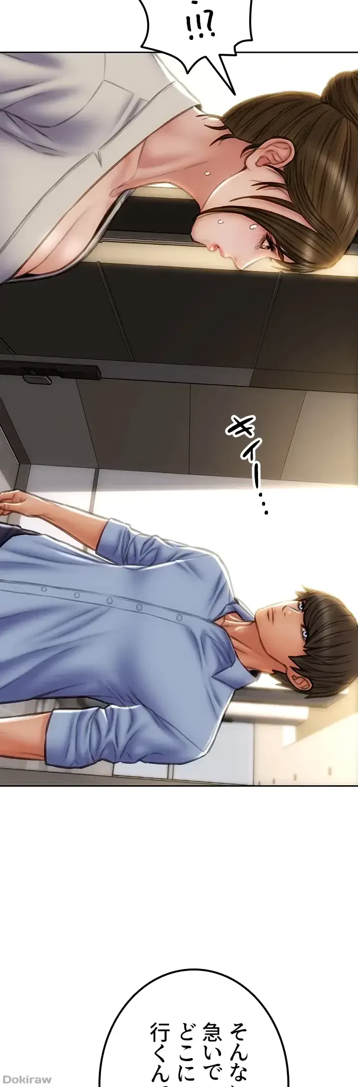 悪い男 (フルカラー) 第44話 - 30