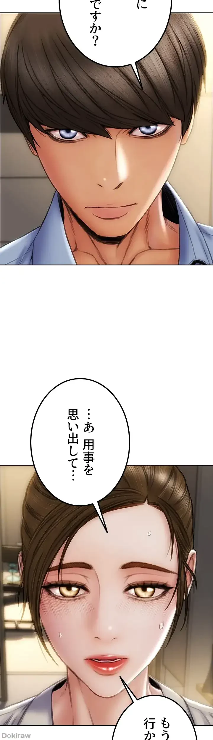 悪い男 (フルカラー) 第44話 - 31