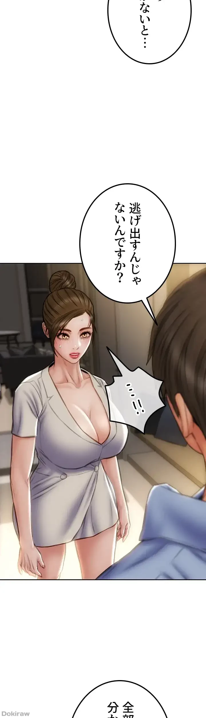 悪い男 (フルカラー) 第44話 - 32