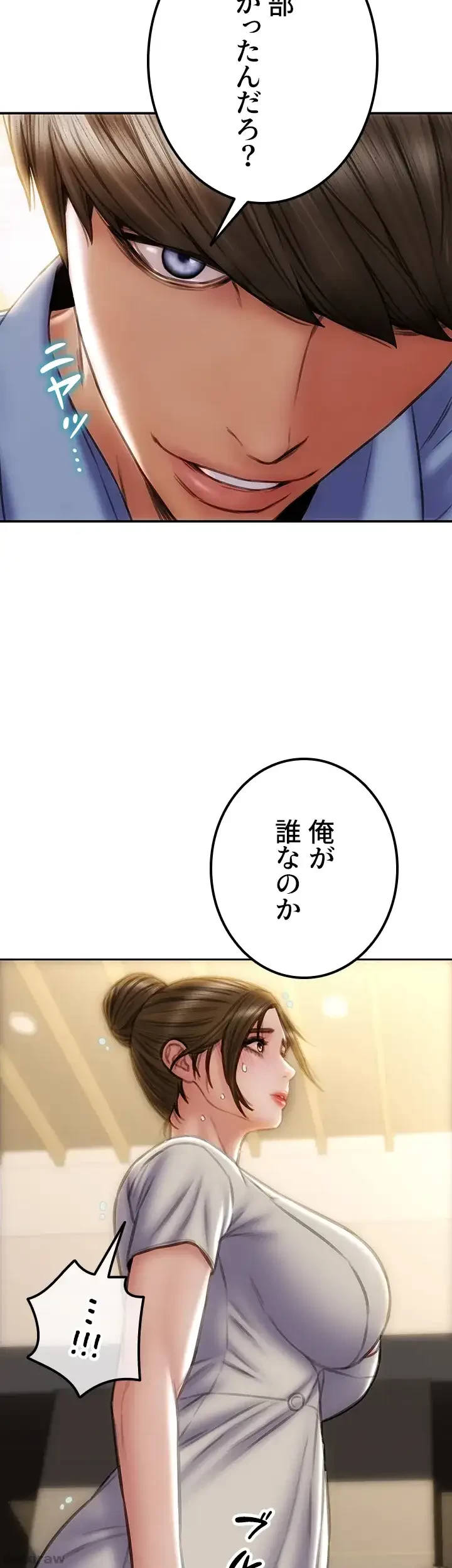 悪い男 (フルカラー) 第44話 - 33