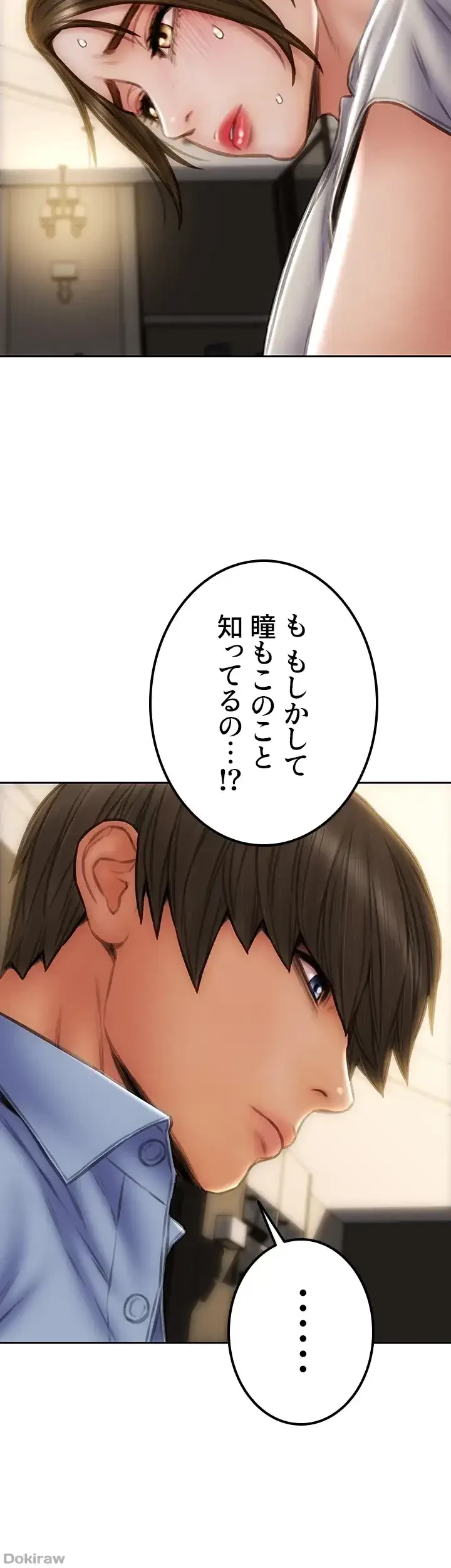 悪い男 (フルカラー) 第44話 - 38