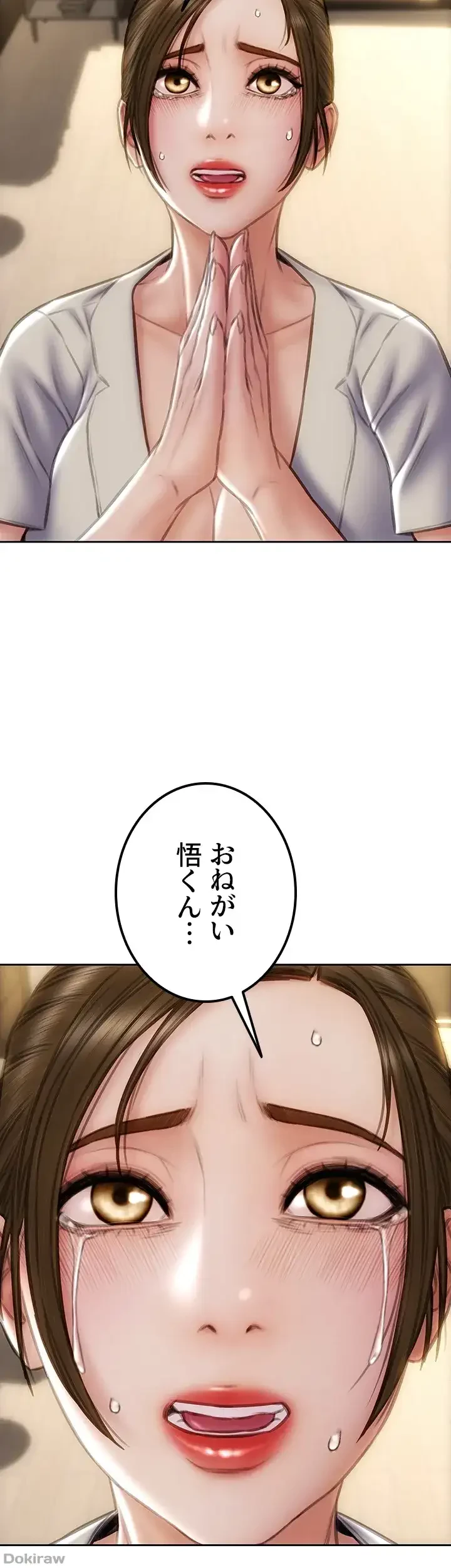 悪い男 (フルカラー) 第44話 - 40