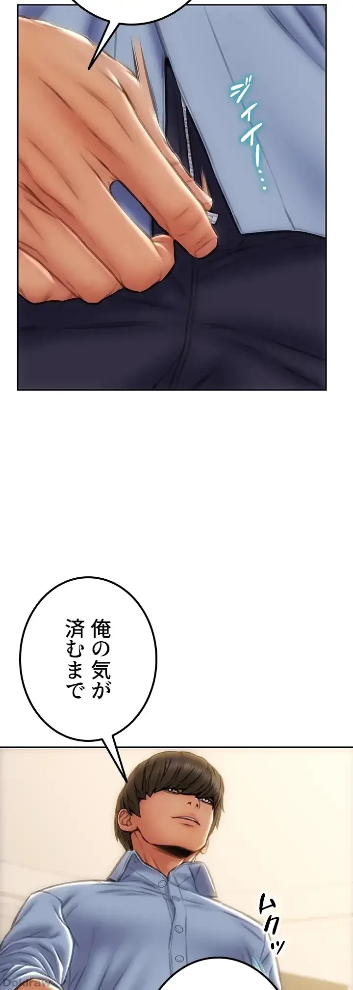 悪い男 (フルカラー) 第44話 - 42