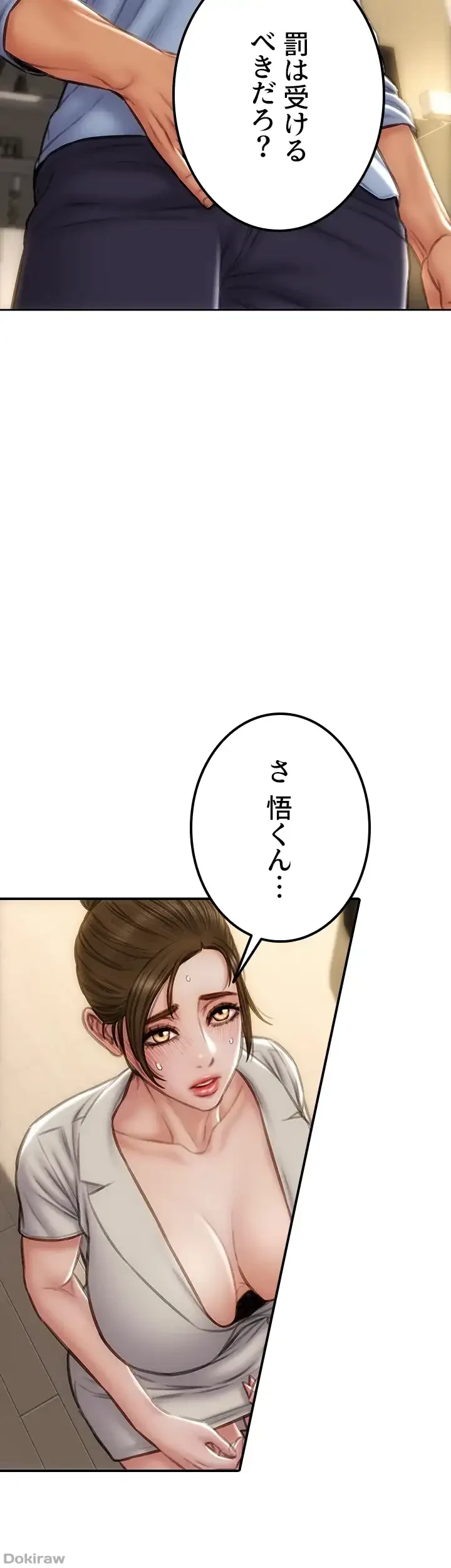 悪い男 (フルカラー) 第44話 - 43