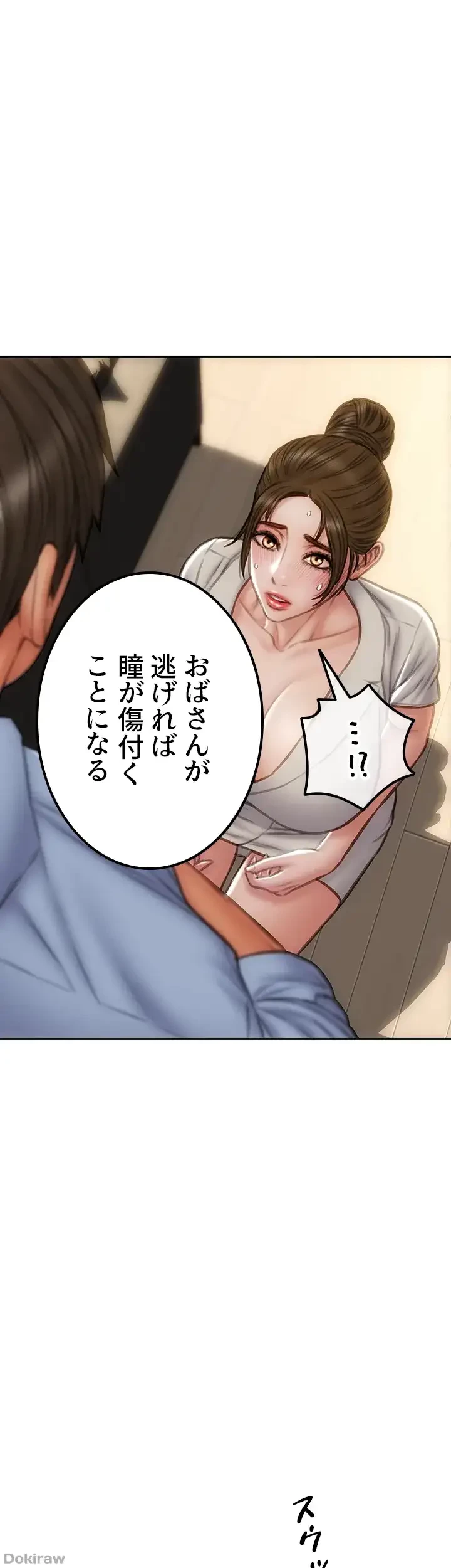 悪い男 (フルカラー) 第44話 - 44