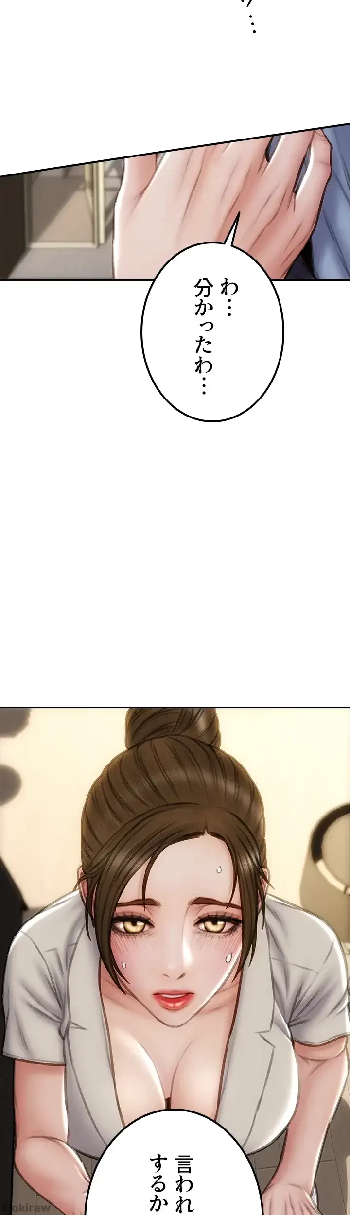 悪い男 (フルカラー) 第44話 - 45