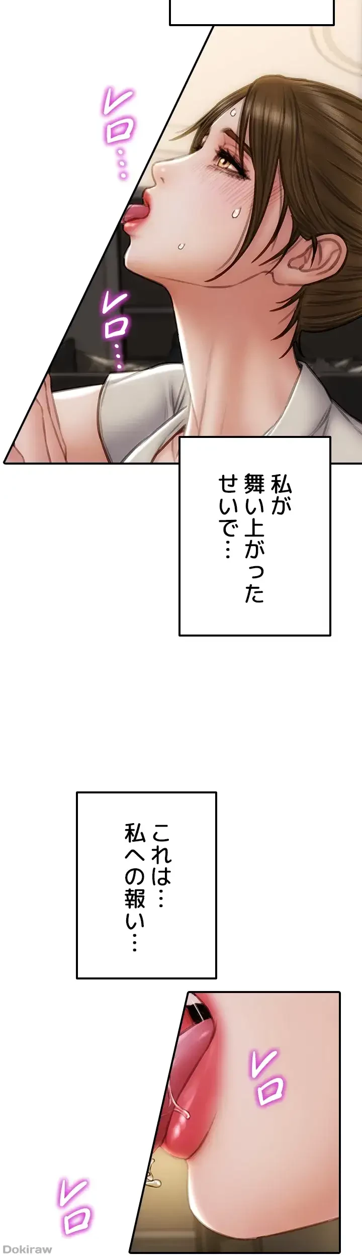 悪い男 (フルカラー) 第44話 - 47